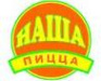 Наша пицца