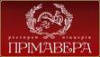 Примавера