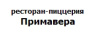 Примавера